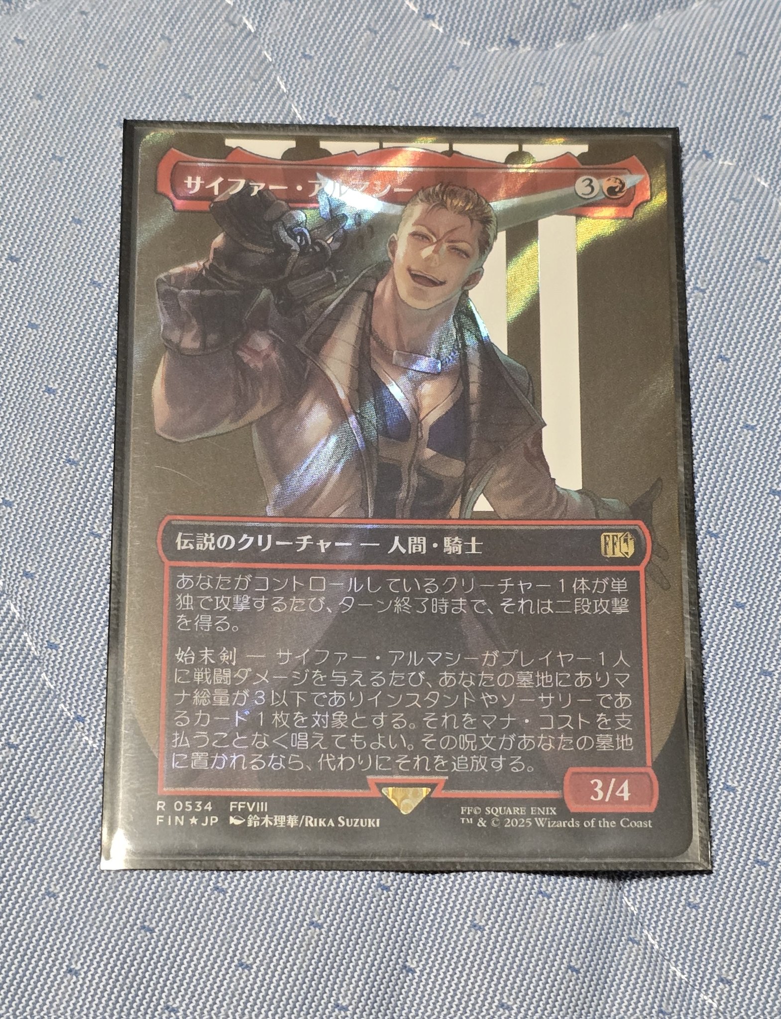 MTG サイファー・アルマシー　拡張FOIL 英)サイファー・アルマシー / Seifer Almasy ☆拡張枠☆ 【FIN