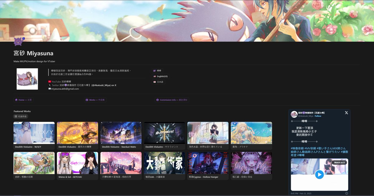 發現我的作品集和委託須知還有各種聯絡方式四散各地
所以用notion排了一個統整所有資訊的網站🤓
歡迎挑看選看ㄛ，快點來委託我

連結下收嘿👇