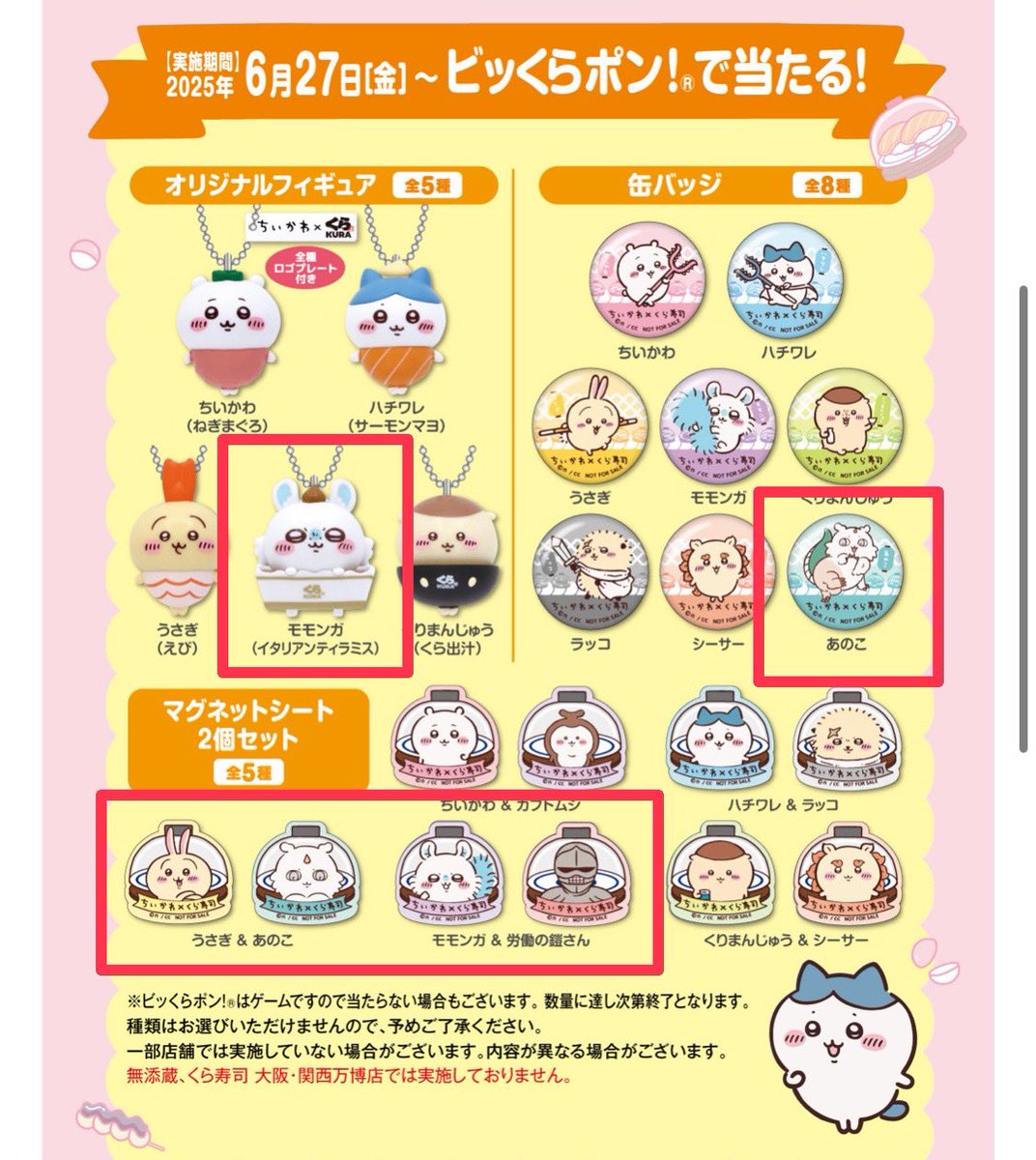 のみ tweet media