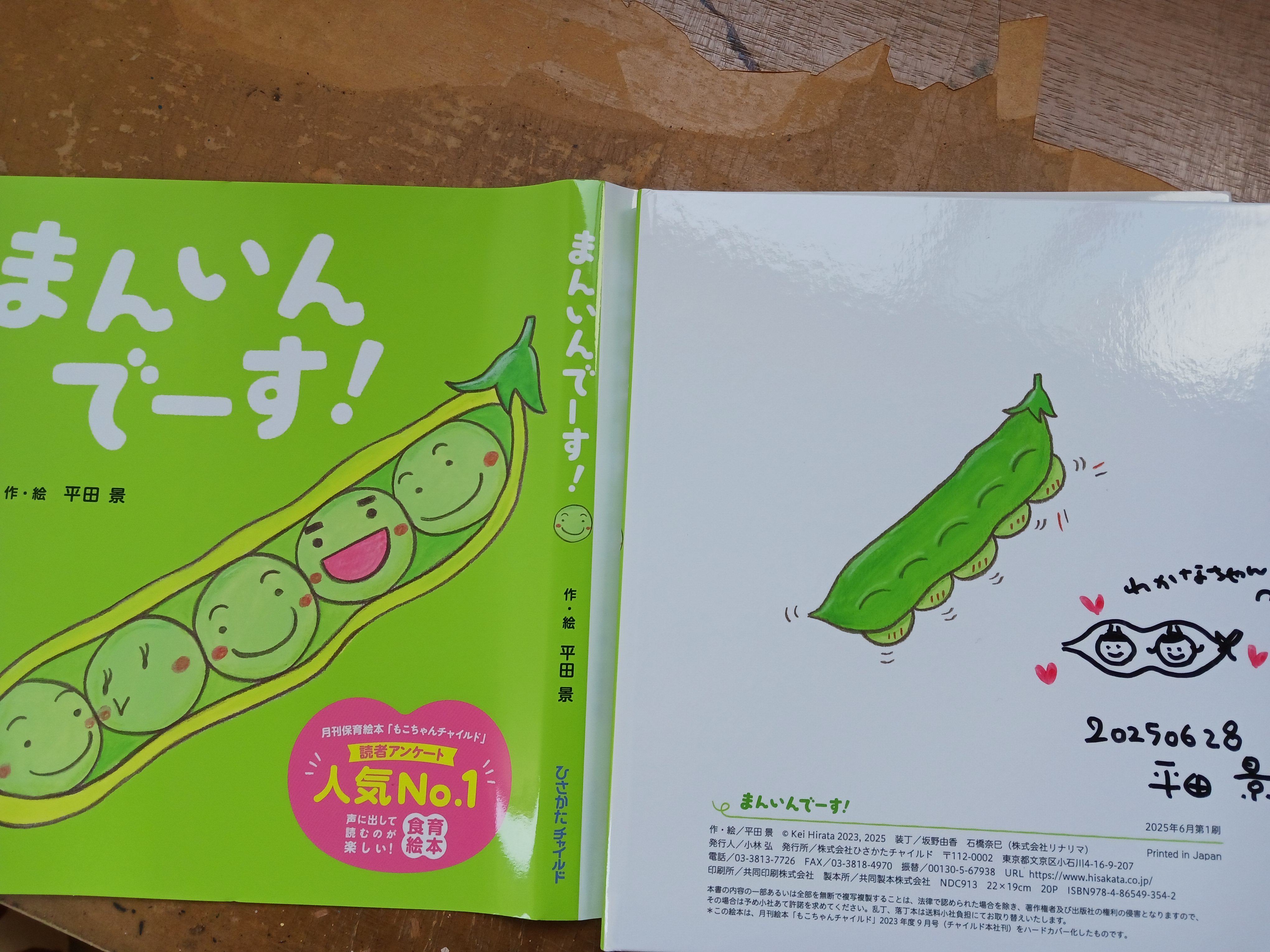 絵本セット】ひさかたチャイルドの科学絵本、しぜんにタッチ