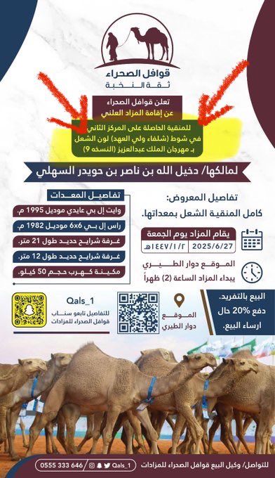 NdrQf's tweet image. يا قوافل الصحراء 
@Qals_1 

وش هذا !!!!

(( عني أنا لن اًصدقك نهائياً بسبب اختلاف الكلام ))