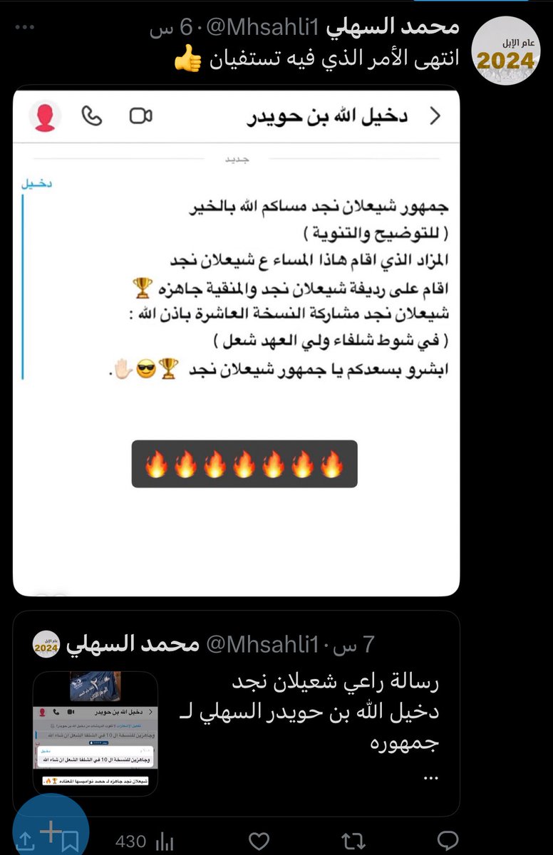 NdrQf's tweet image. يا قوافل الصحراء 
@Qals_1 

وش هذا !!!!

(( عني أنا لن اًصدقك نهائياً بسبب اختلاف الكلام ))
