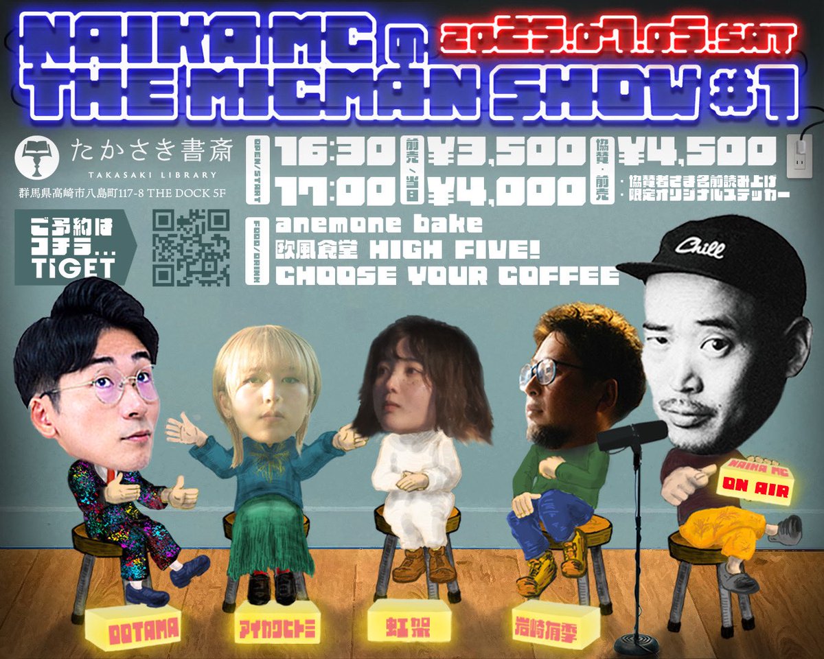 shakaijinmusic's tweet photo. 来週開催！DOTAMA出演！

「NAIKA MCのTHE MICMAN SHOW！ #01」

開催日時：  

7月5日（土）  OPEN 16:30 / START 17:00

会場：    

たかさき書斎（群馬県高崎市）

出演：

NAIKA MC / DOTAMA / 岩崎有季 / 虹架 / アイカワヒトミ

https://t.co/P8c3cwGBij https://t.co/60545sfOxE
