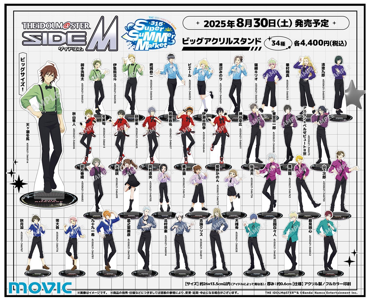 アイドルマスターSideM Legendersグッズセット