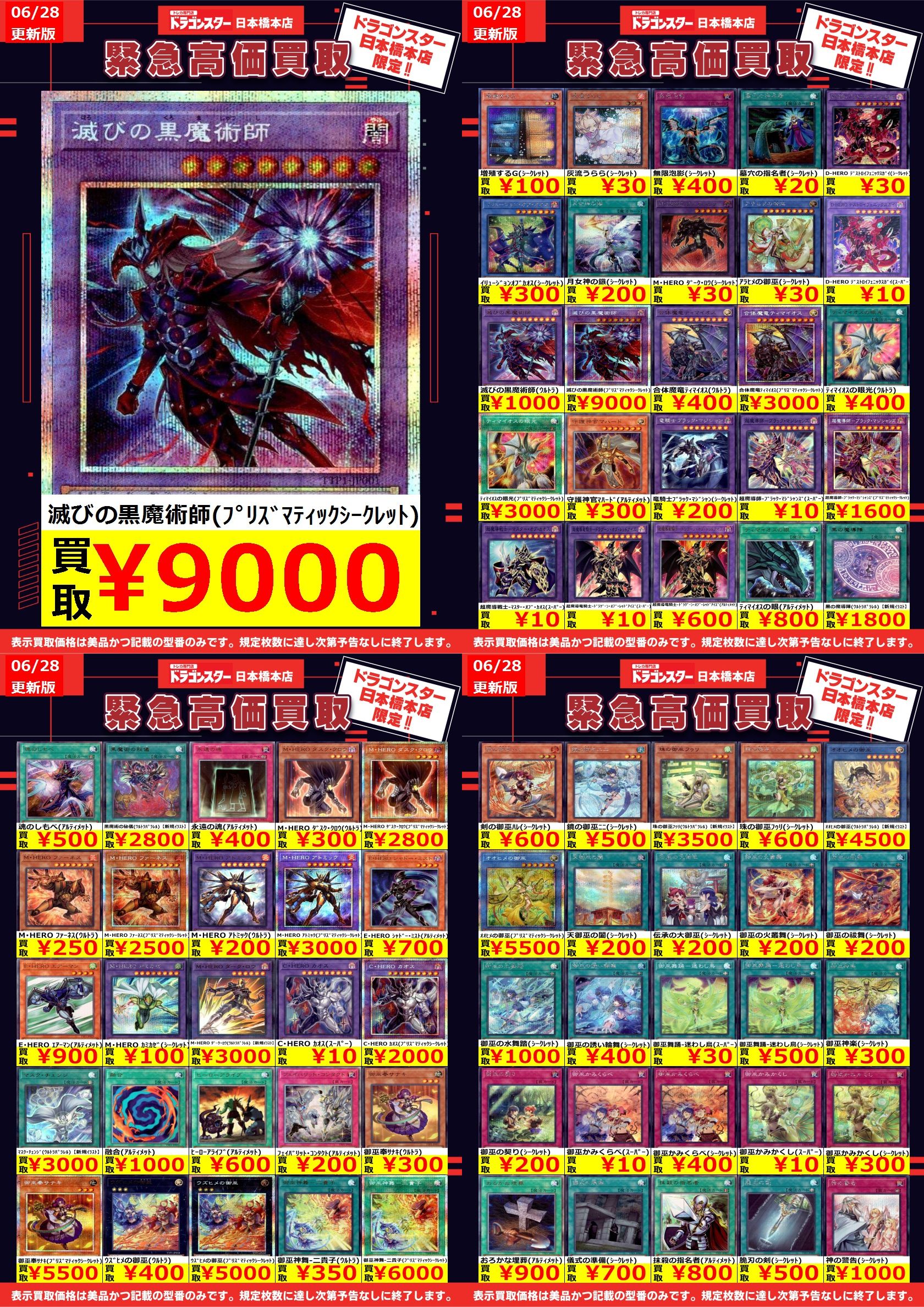 ドラゴンスター日本橋本店 on X: 