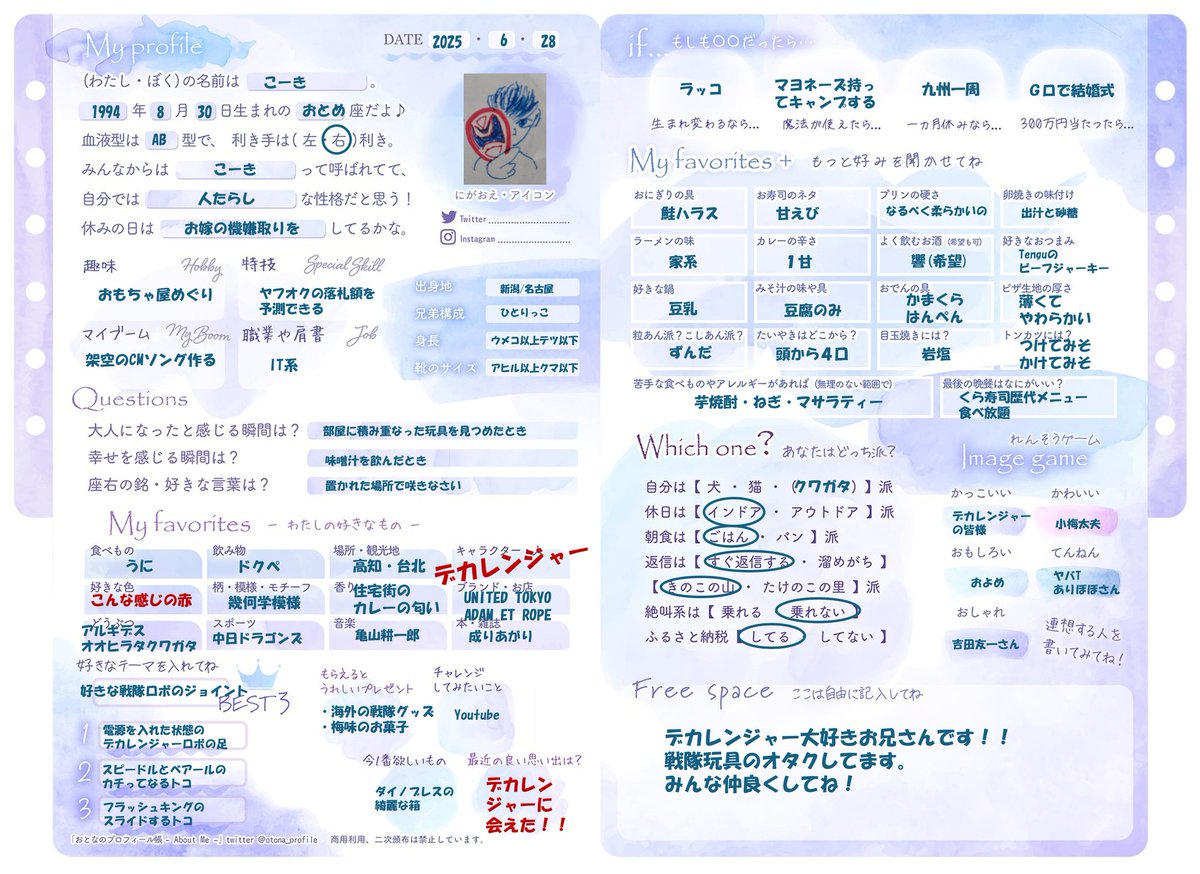 きゆう@プロフ欄確認必須❗️ プロフ帳書いた - Search / X