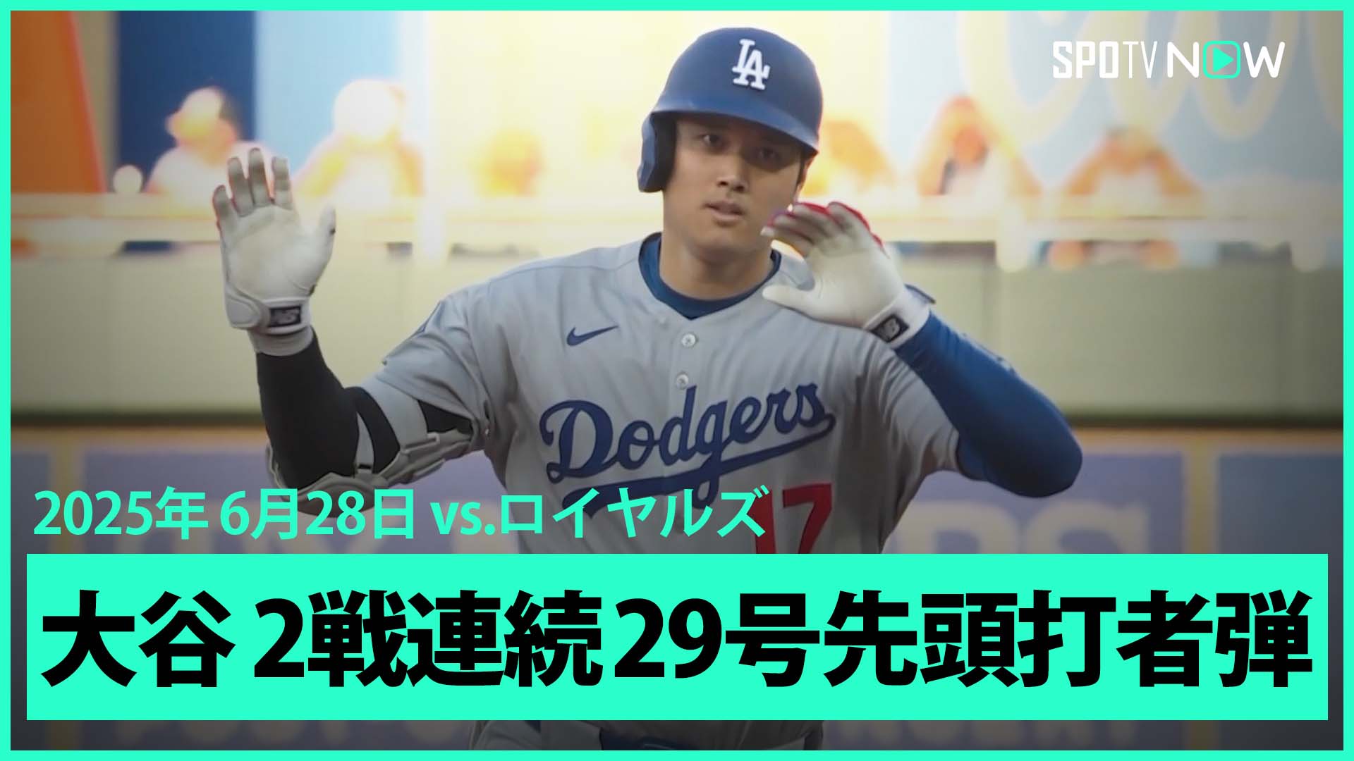 大谷翔平 大谷翔平選手×セイコー プロスペックスの限定モデルが登場