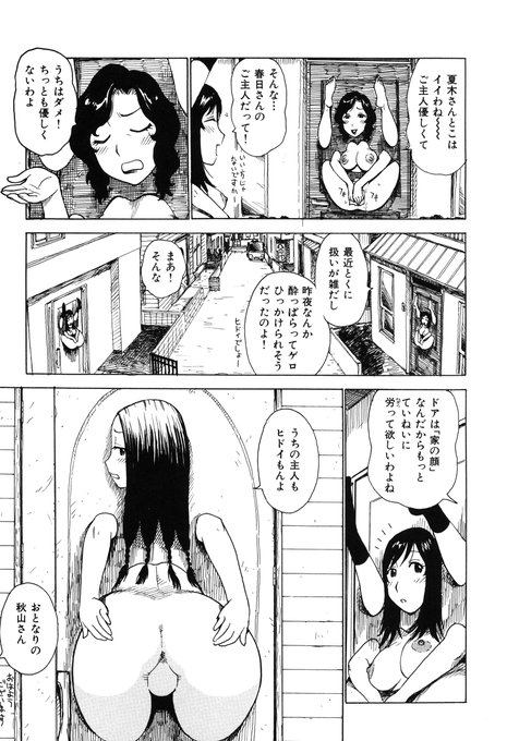 「ドア端会議」(2/2)
続きは電子書籍(単話、もしくは単行本)で読めます。よろしくです。
(単話配信)https://t.co/0kU4bZ9AaN
(単行本「へべれけ」収録)https://t.co/vwAJSdNJWZ 