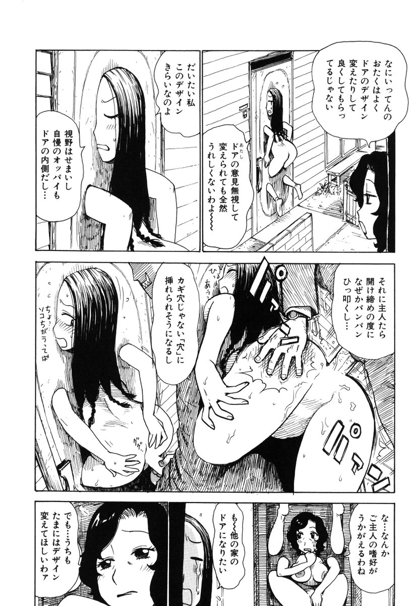 「ドア端会議」(2/2)
続きは電子書籍(単話、もしくは単行本)で読めます。よろしくです。
(単話配信)https://t.co/0kU4bZ9AaN
(単行本「へべれけ」収録)https://t.co/vwAJSdNJWZ 