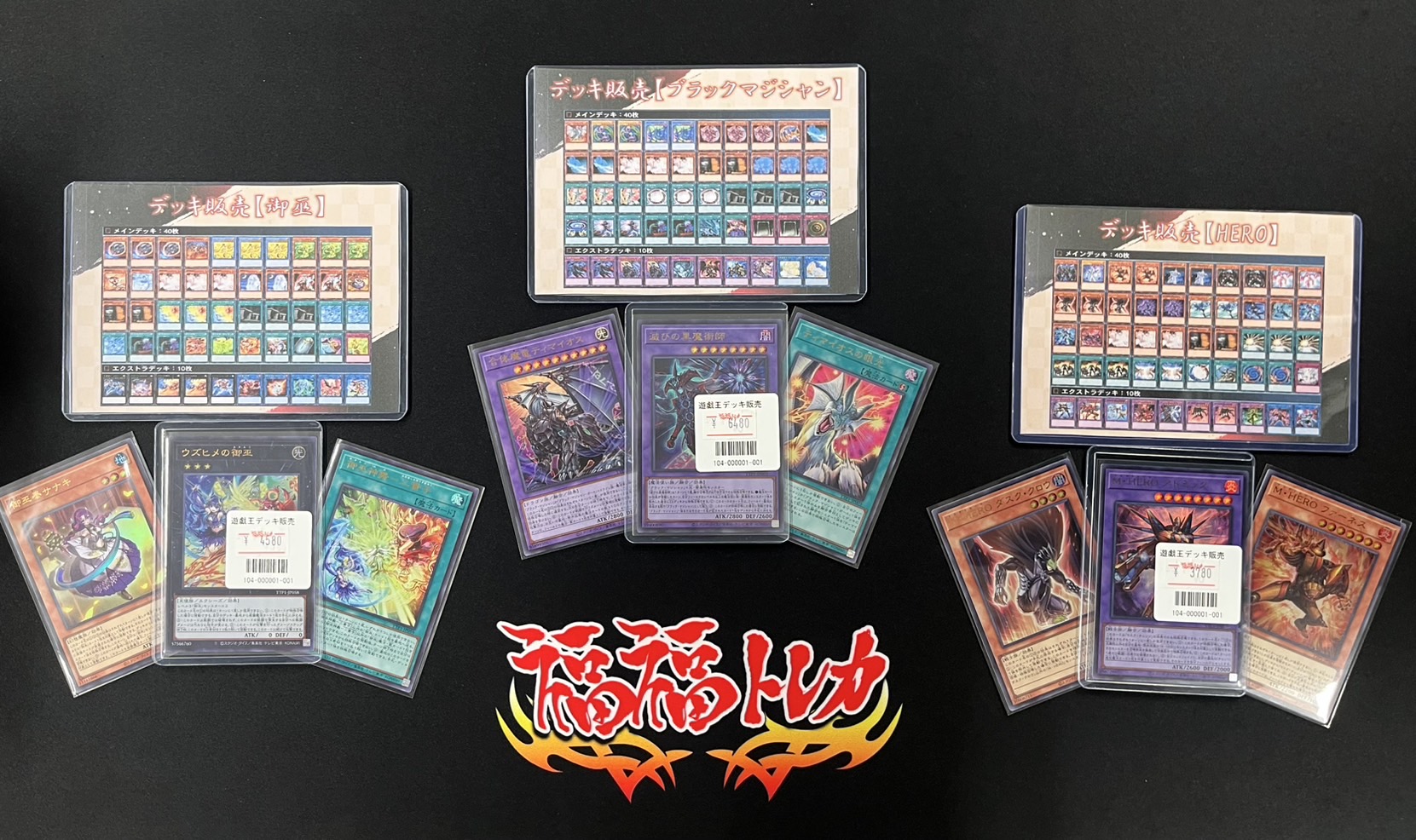 福福トレカ秋葉原店 on X: 