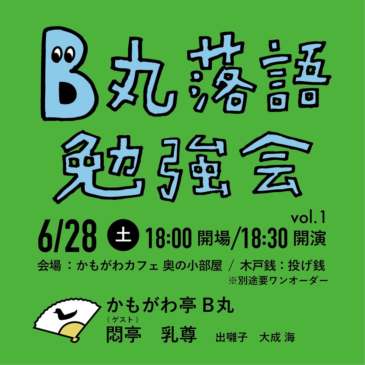 kamocafe's tweet photo. 今夜です〜 https://t.co/f7foNyjzeQ