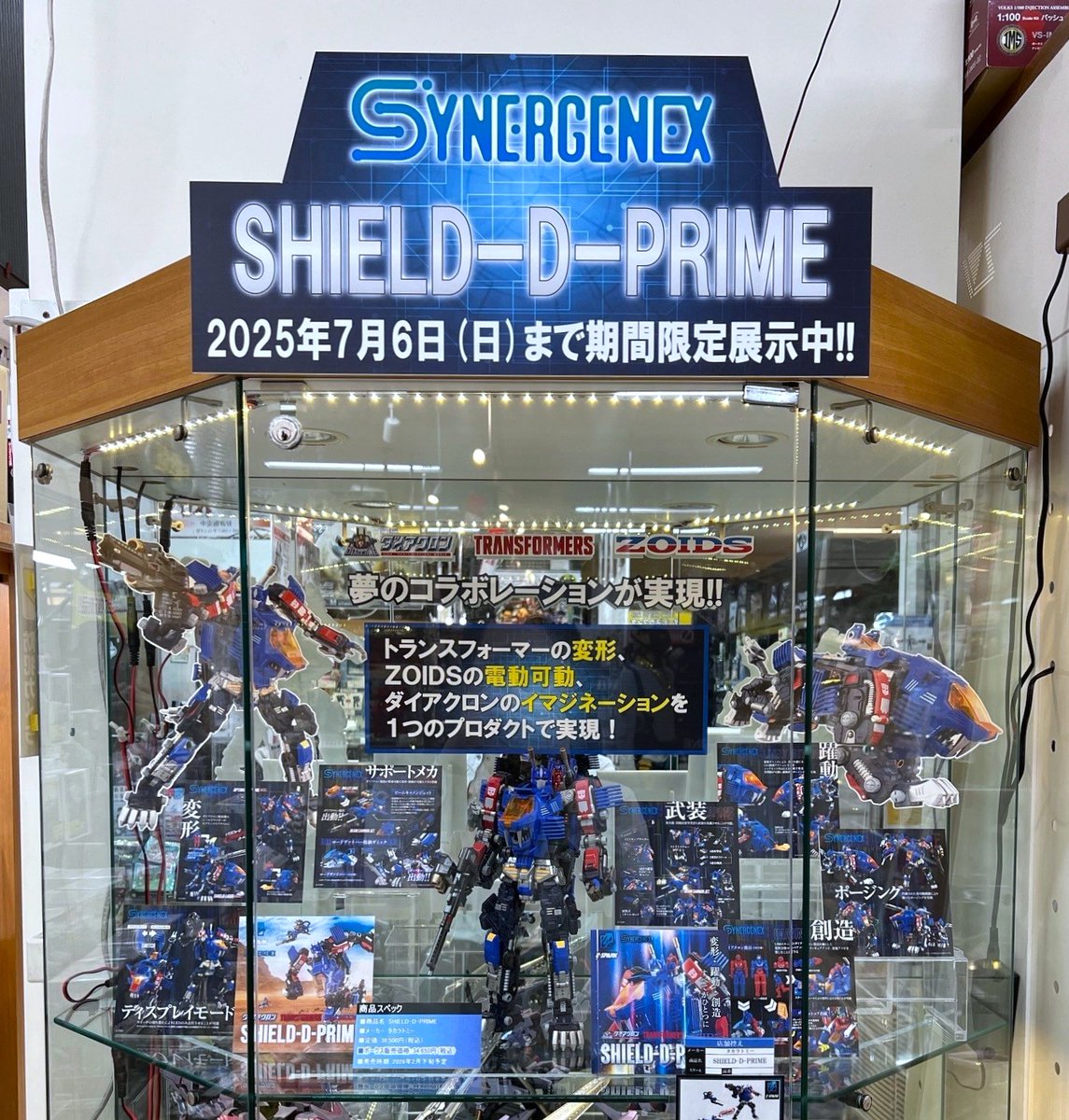 8月17日迄限定値下げ　ダイアクロンセット　バラ売り不可 ダイアクロン/ DA-117 ダイアバトルスX-1＜バトルスX-01＞