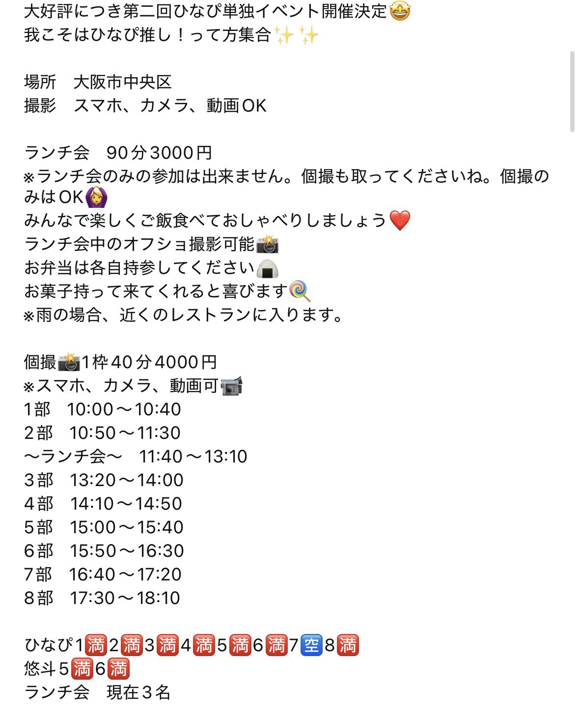ひなぴ🐈‍⬛🎀(親投稿) on X: 