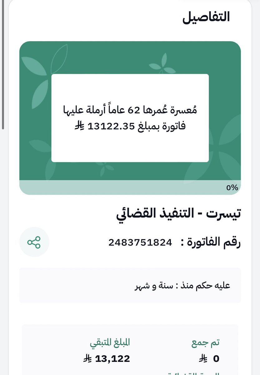 ehsan.sa/referral/4B80E…