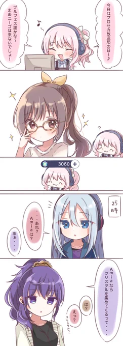 25時、HARD埋めで。
(⚠タップ推奨、雑描き)

#みずえな 