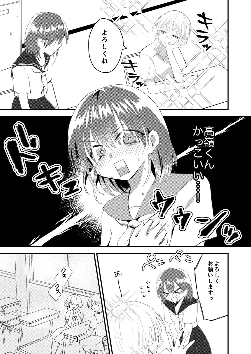 クソポジティブ雫ちゃん 