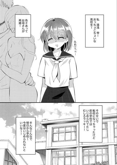 クソポジティブ雫ちゃん 
