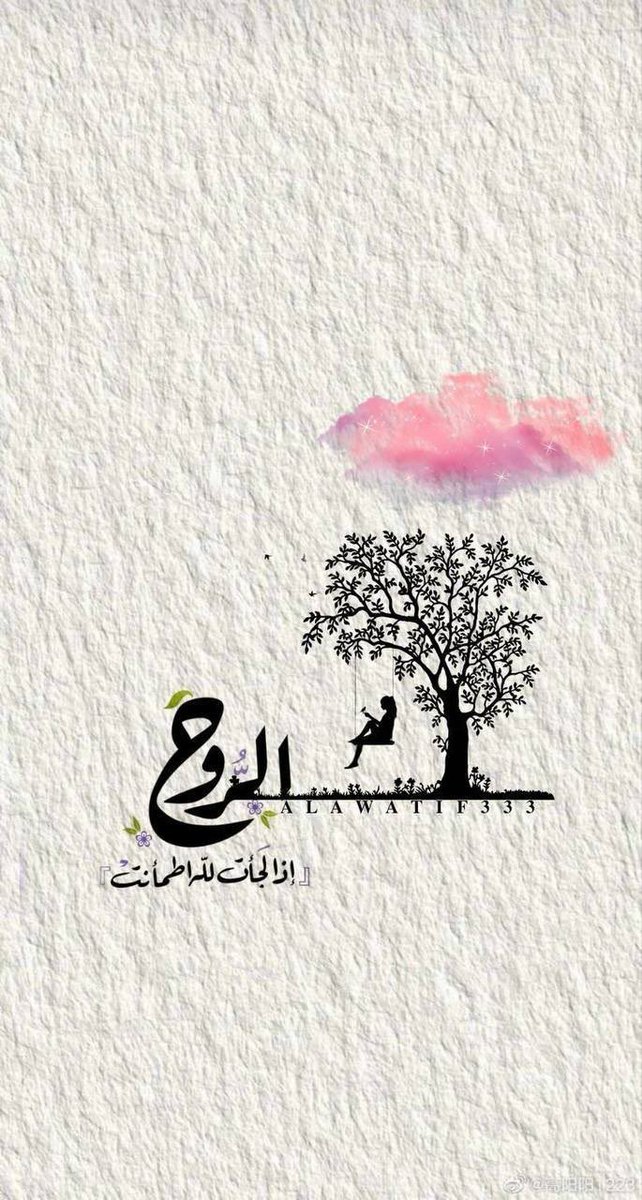 Nnora_moj's tweet photo. صباح_Iلخير 

"كُـل التّراكُمات داخِلنا
يُصلحهُا حـَديثٌ مَع اللّه." 💙🕊 https://t.co/IjHrjzLtk5