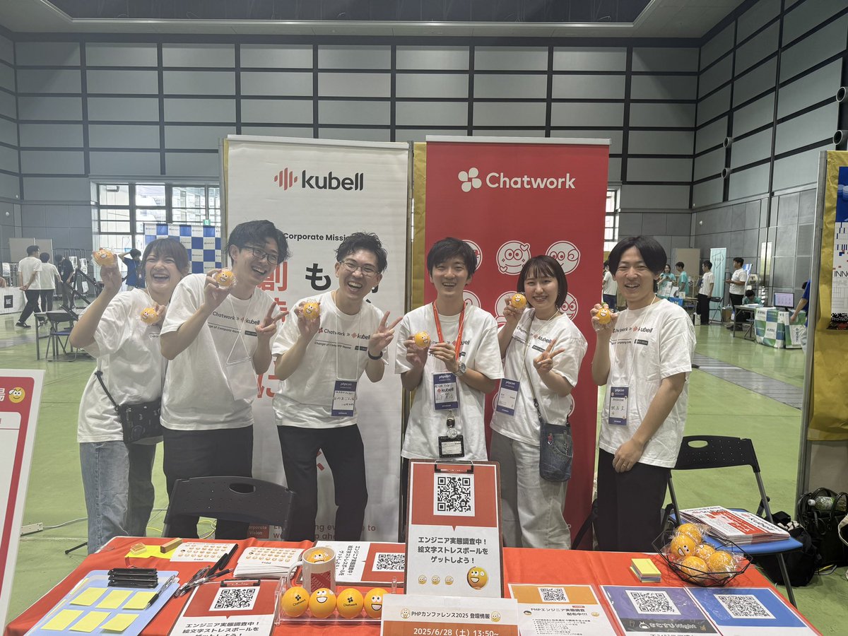 ／ 
PHPカンファレンス始まりました🐘
#phpcon
＼ 

パネルアンケート🧩
&amp;
PHPエンジニア実態調査を実施中🔍

回答者には「Chatwork」絵文字ストレスボールをプレゼント😀🎁数量限定なので、お早めに💨
エンジニアと一緒にお待ちしています！