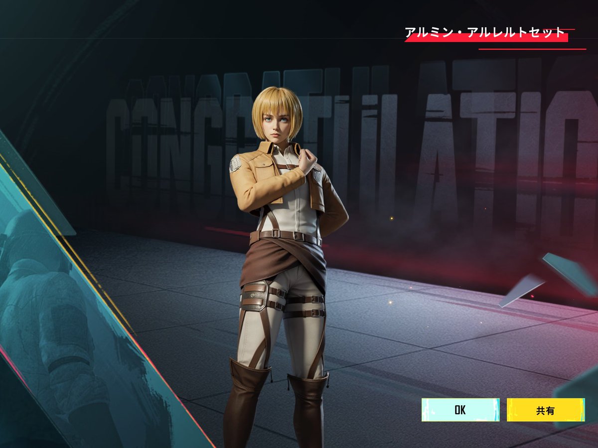 流石に手に入れたよね〜
PUBGアルミン🩵
