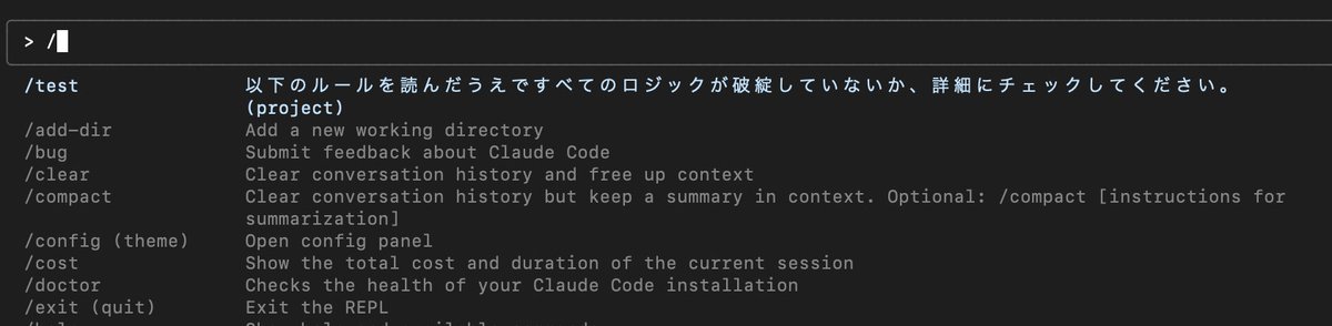 ClaudeCodeで効率的に仕様を担保するアイデア。 

プロダクト立ち上げ期、仕様が秒で変わるからテストコード書くのが辛い。書いてもすぐ陳腐化するし、工数がもったいない。AIに書かせても、気づかないうちに既存仕様を破壊してること、ありませんか？