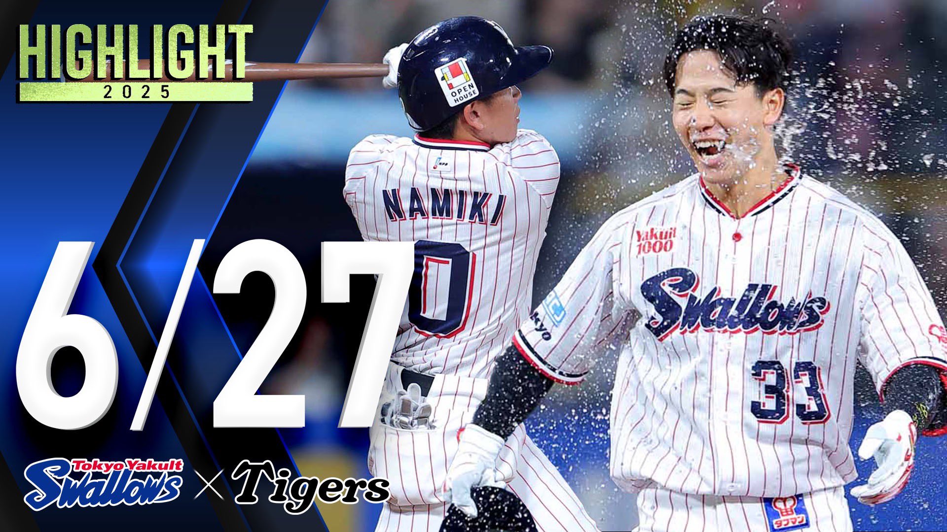 東京ヤクルトスワローズ公式 on X: 