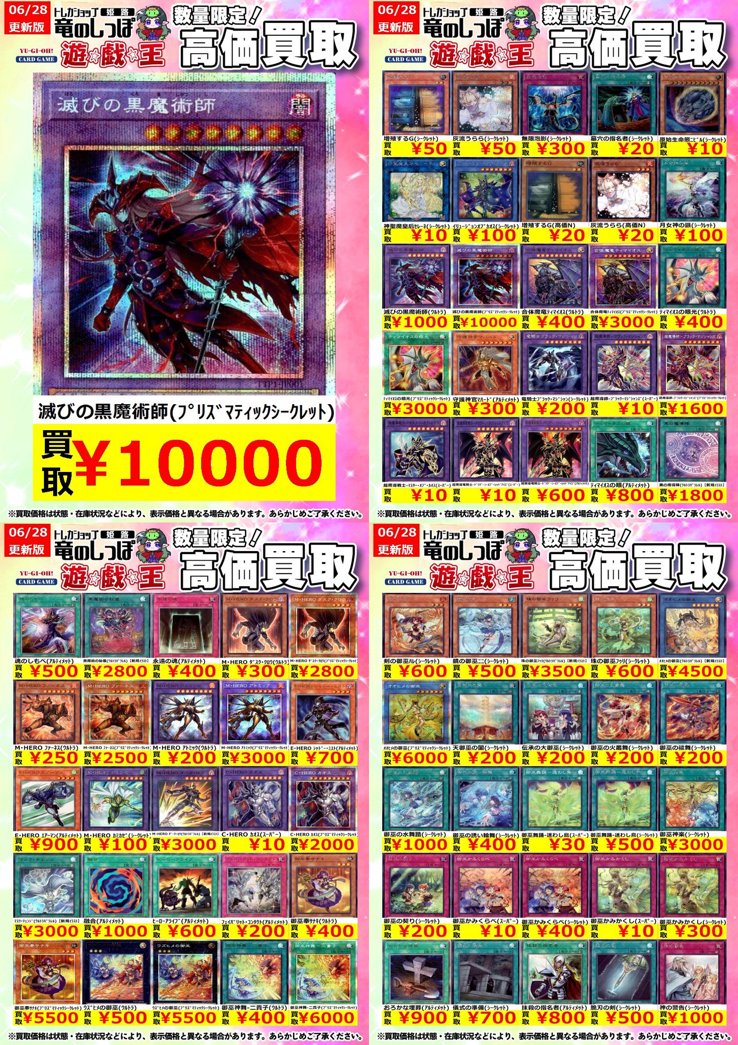 みんなが待ってた！＼再入荷待ち／人気ランキング 竜のしっぽ 姫路店  X: on 遊戯王OCG デュエルモンスターズ