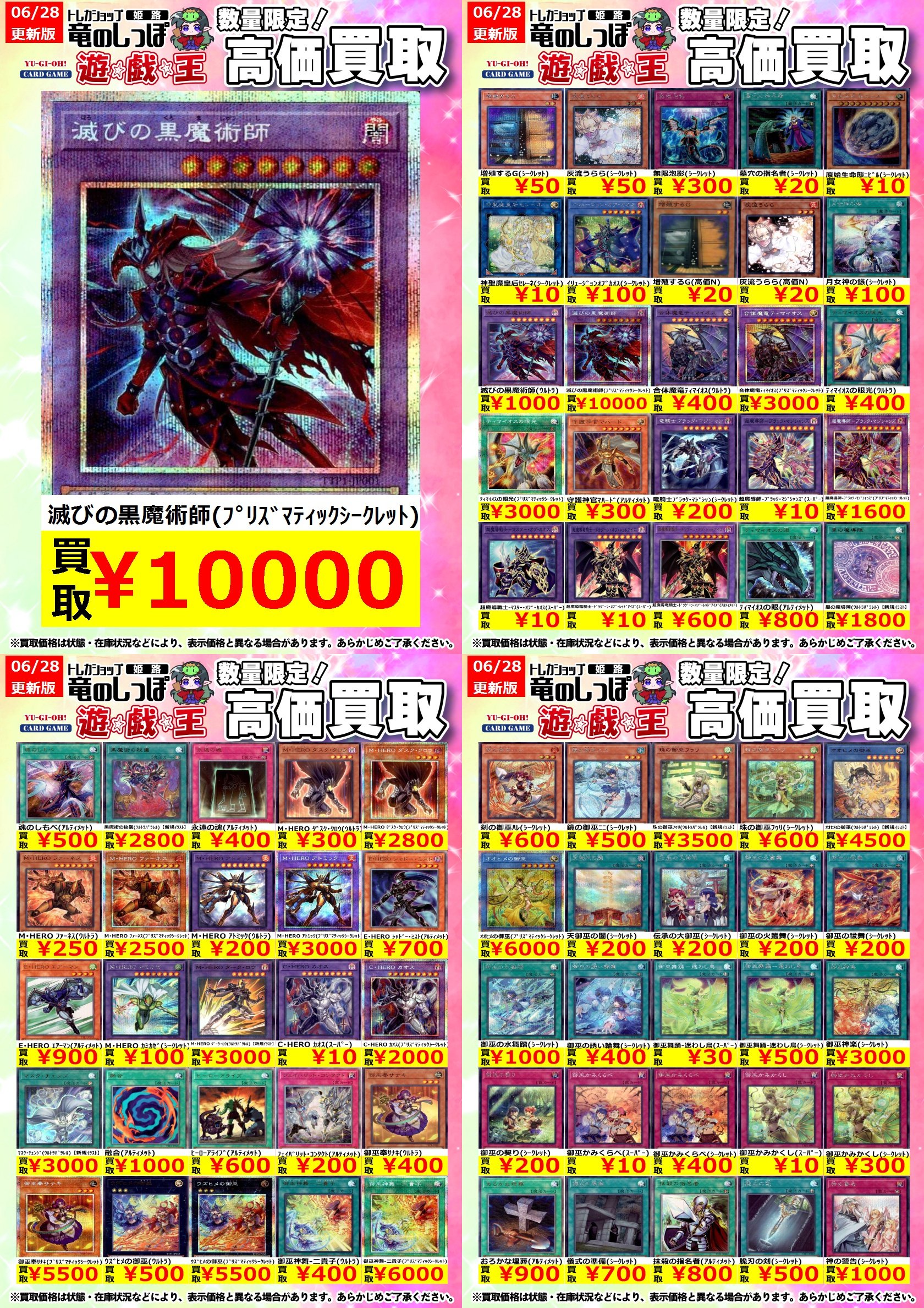 カードラボ天王寺店 on X: 