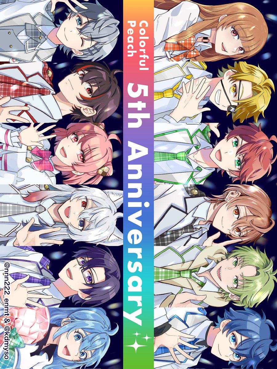 5周年本当におめでとうございます✨ イベント最高でした…😭💕