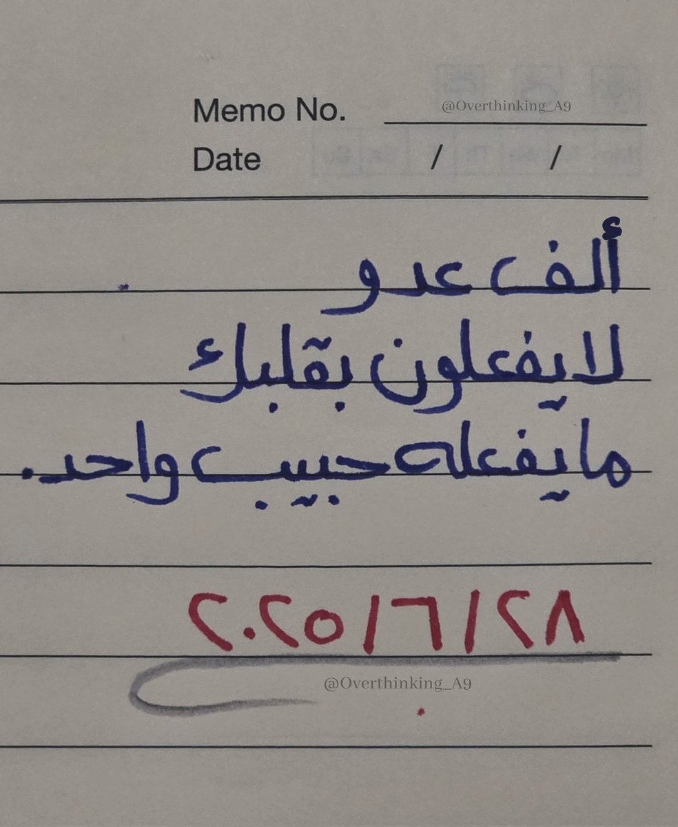 "ألف عَدوٌ لا يَفعلونَ بِقَلبِك ما يفعَلهُ حبيبٍ واحِد."