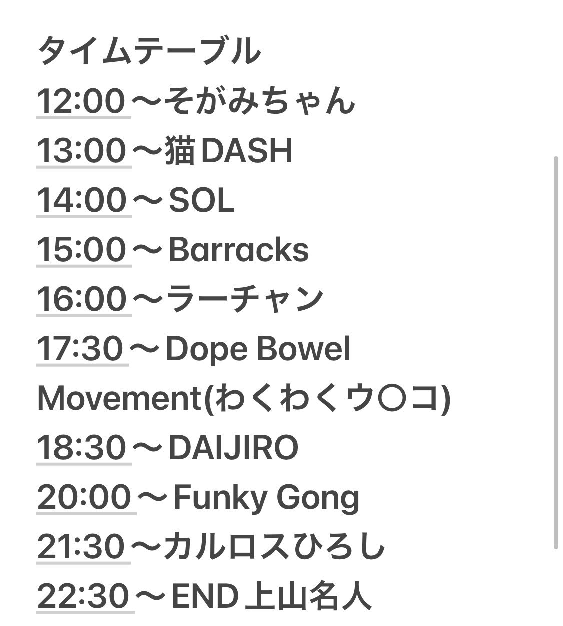 Barracks(Roll-In Groove Records🇬🇧Good Morning酒場