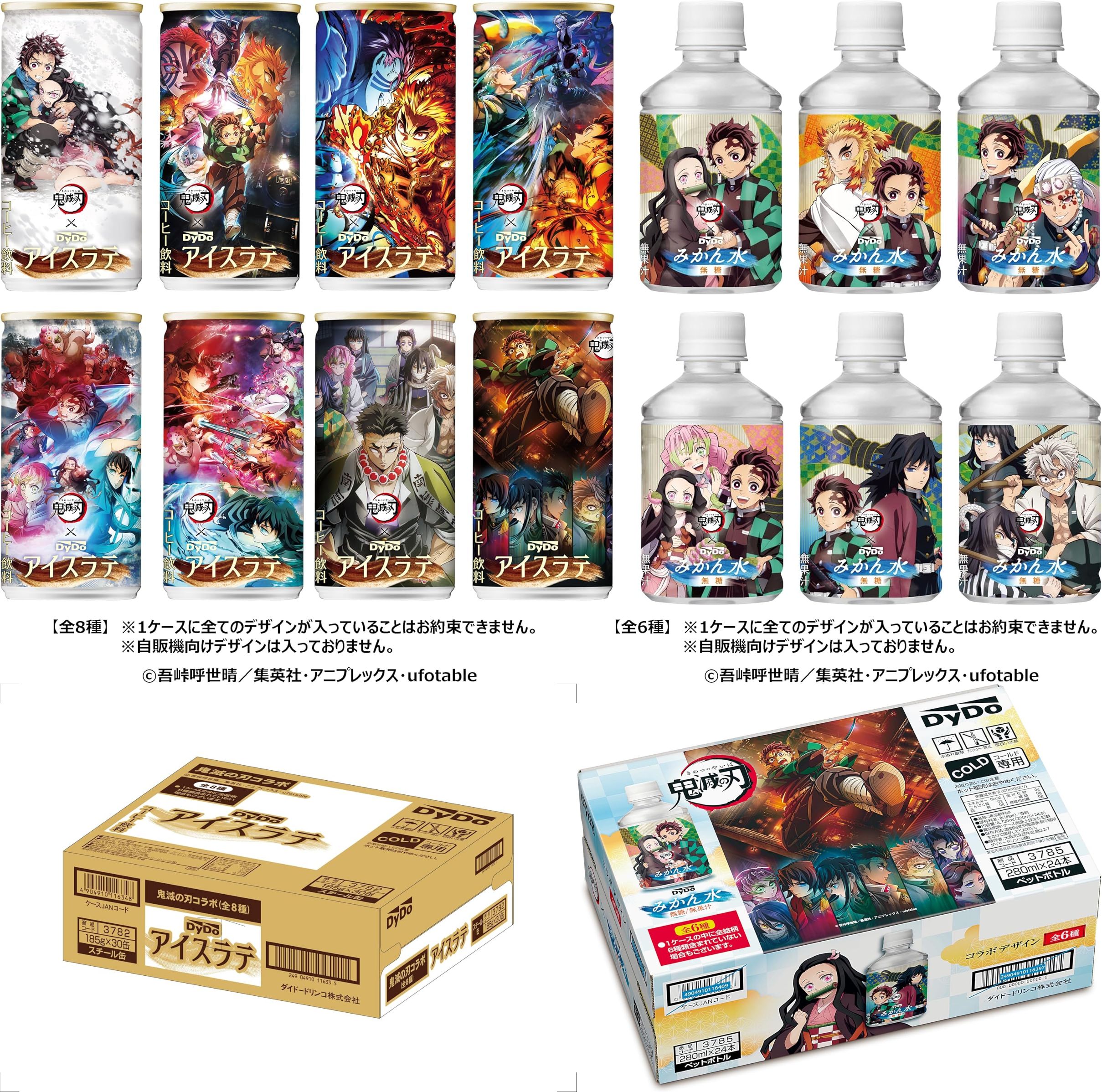 鬼滅の刃 GOODS&情報 (@goods600p) / X