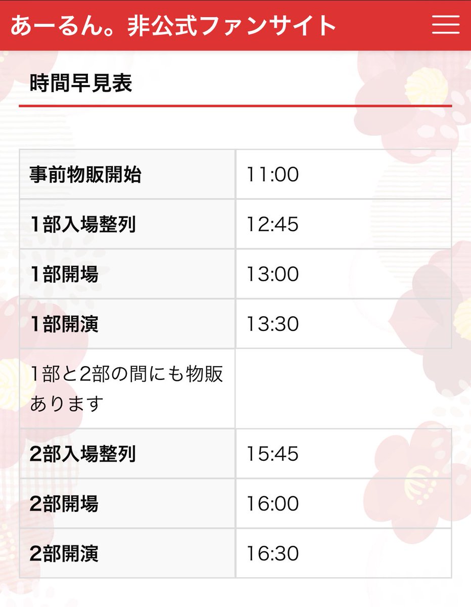 lunsite_chal's tweet image. BDライブいよいよ明日ですね！
a-lunfan.com/archives/3816
⬆️
グッズのことや注意事項など、もう一度確認しておきましょう🎶

#あーるんくん
#あーるん
#感劇