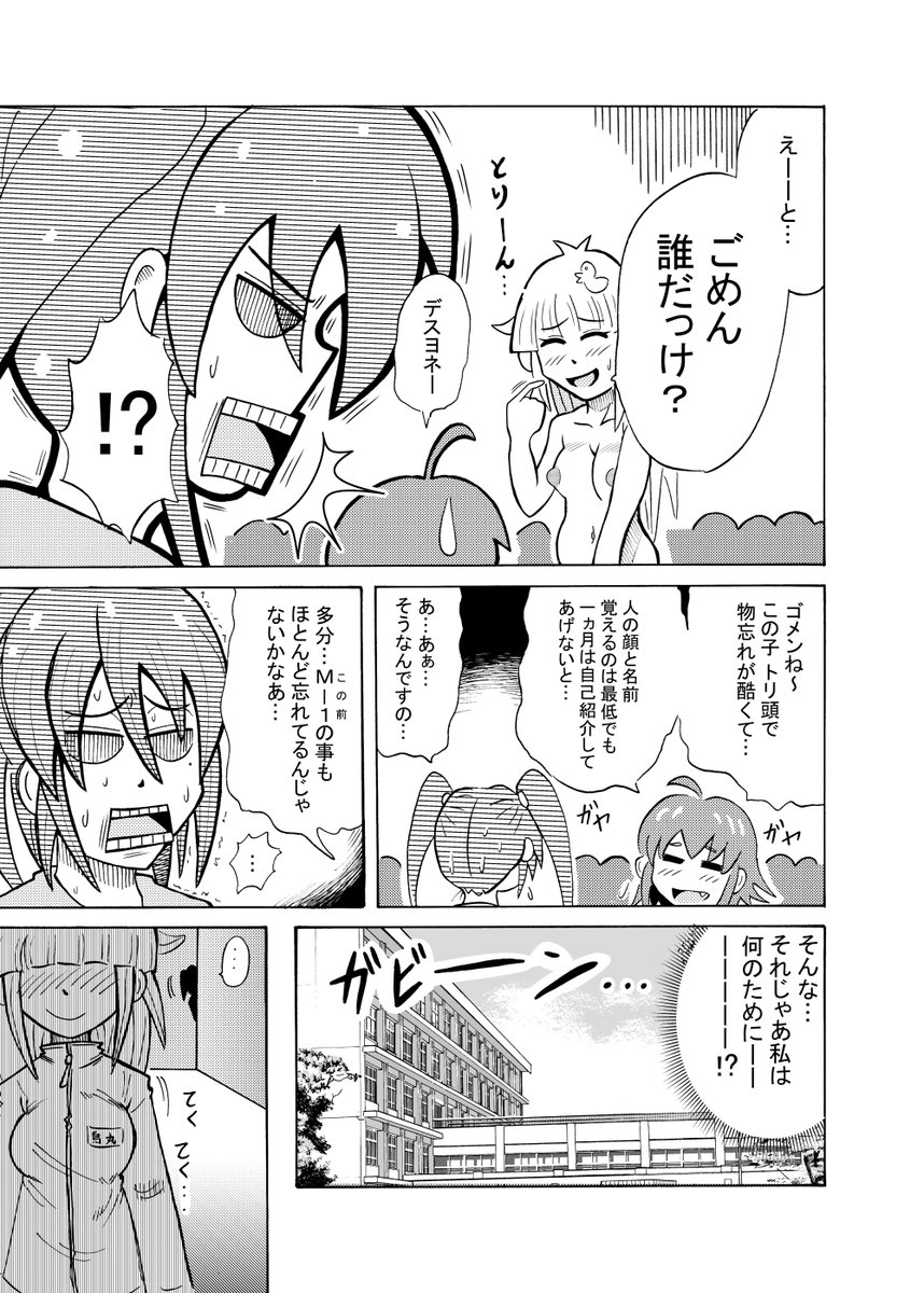 ひよこスマイル第2話② 