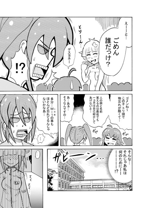 ひよこスマイル第2話② 