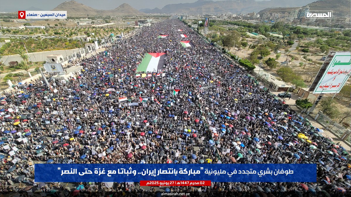 🔻 هذا هو اليمن الذي وعد الله بنصره…
وهؤلاء هم رجالٌ صدقوا ما عاهدوا الله عليه!

صنعاء لا تزيف موقفها… بل تُعلنها:
كلنا مع غزة… وثباتًا حتى النصر.

#صنعاء
#ميدان_السبعين
#غزة