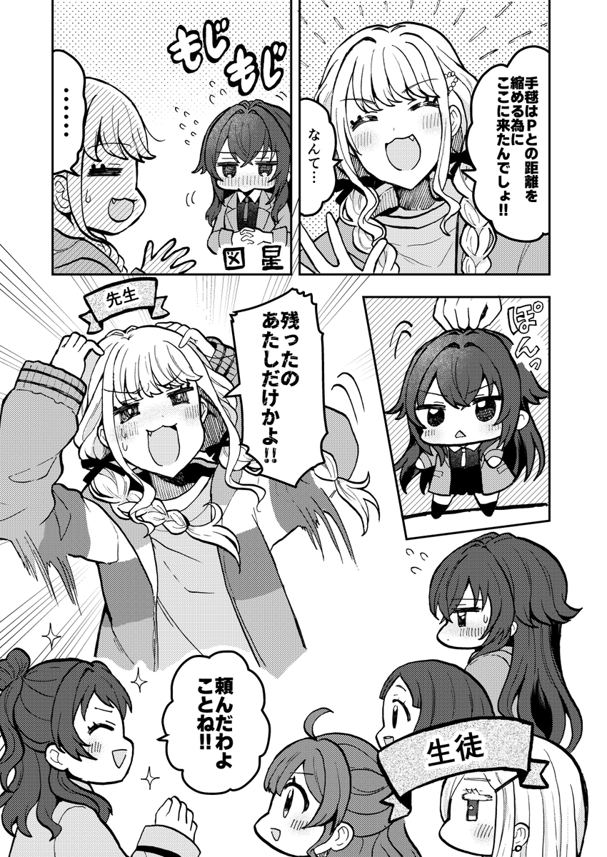 広「恋愛について教えて…ほしい」(3/3) #GSF01 
こちら明日開催の学マスオンリー新刊サンプルでした…!
24P 500円・2組5番「gum」にて頒布します。
メロンブックス委託>https://t.co/qX7zGeyCEH 