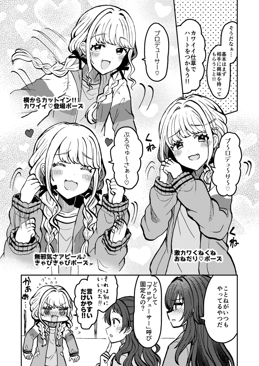 広「恋愛について教えて…ほしい」(3/3) #GSF01 
こちら明日開催の学マスオンリー新刊サンプルでした…!
24P 500円・2組5番「gum」にて頒布します。
メロンブックス委託>https://t.co/qX7zGeyCEH 