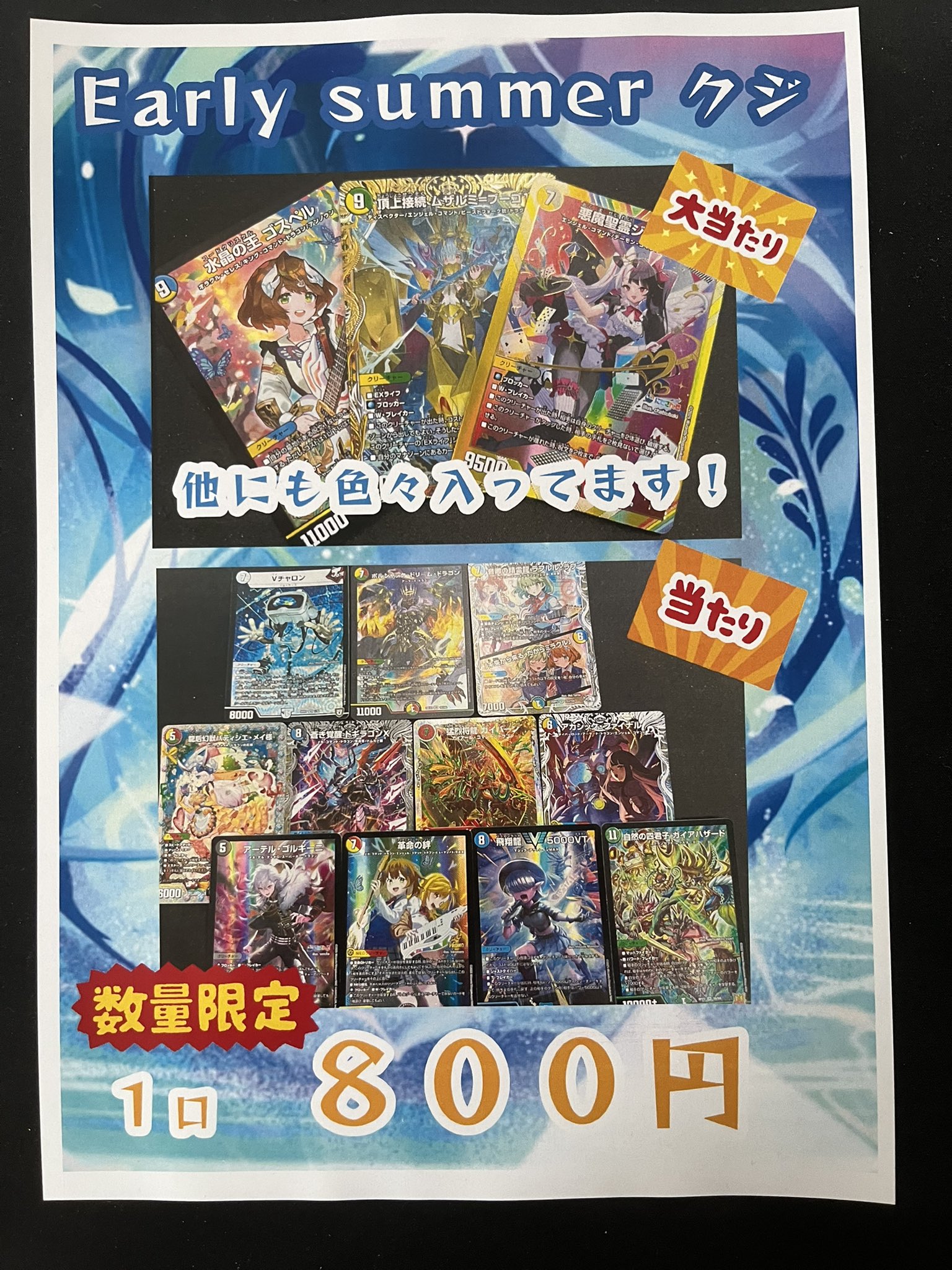 デュエルマスターズ ガチャゼニス デッキレシピ詳細 | ガチまとめ