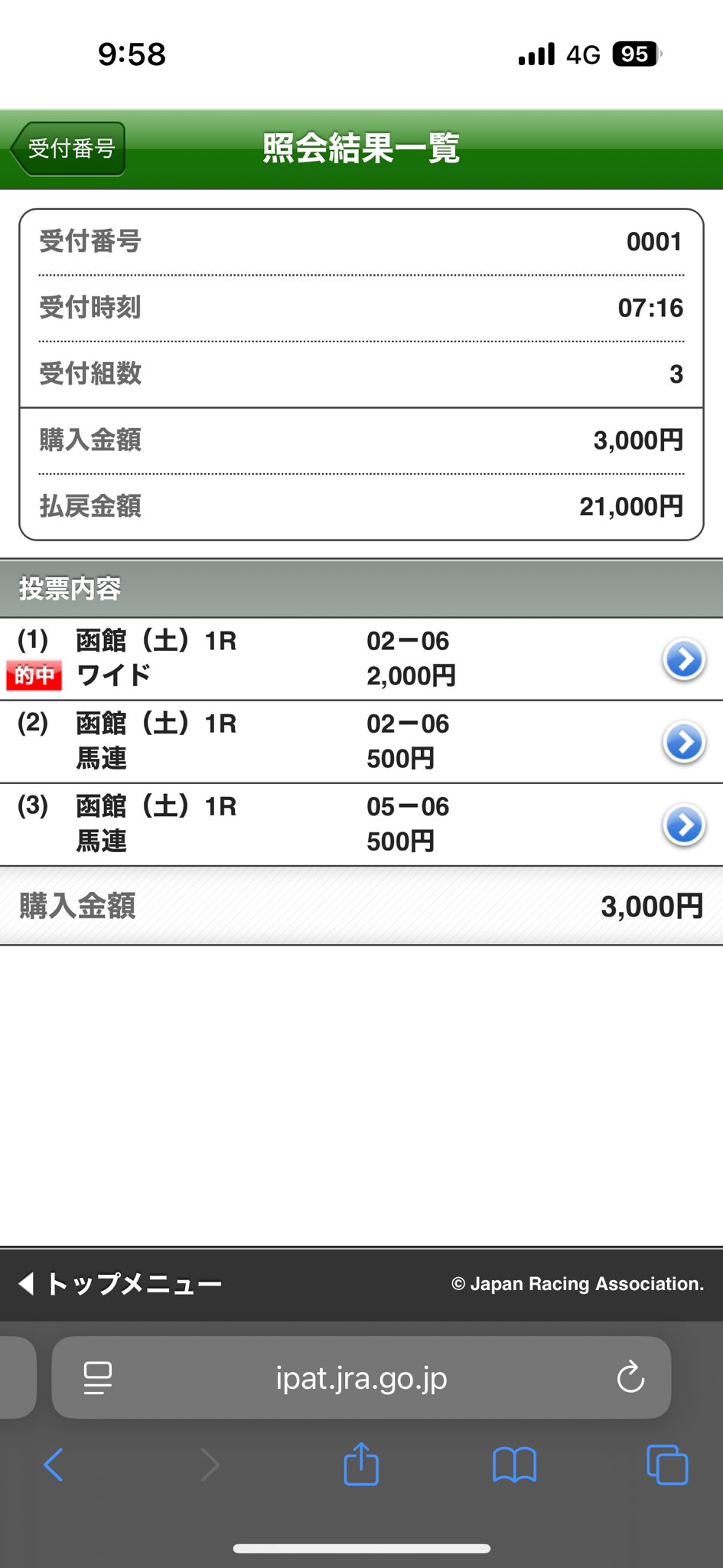 シロ🐎🚤 on X: 