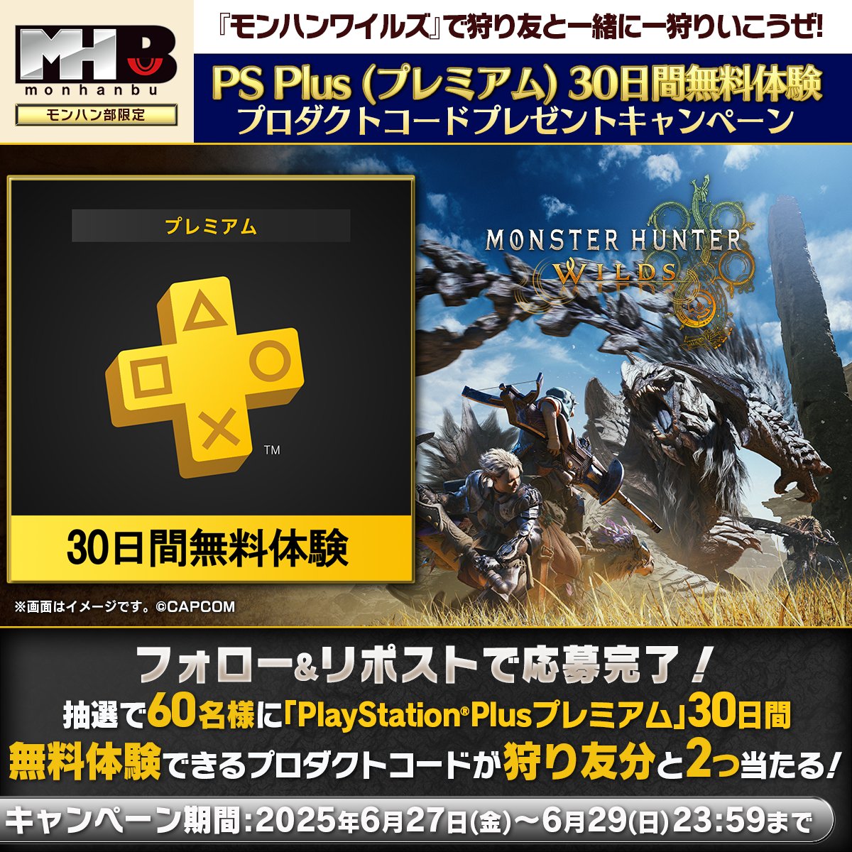 CAPCOM - 送無★モンスターハンターワールド★PSPlus7日コード有★モンハンワールド モンスターハンターワールド PS5 プロモコードあり - メルカリ