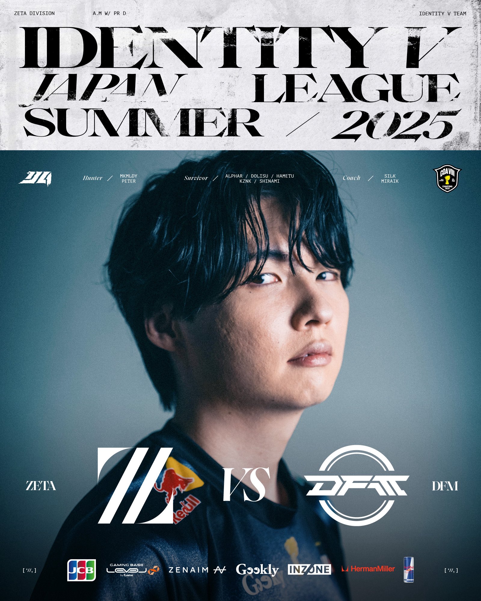 ZETA DIVISION⚡️第五人格部門 on X: 