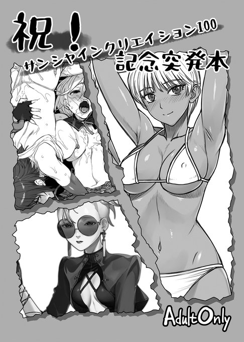 6月29日開催の「サンシャインクリエイション2025Summer」
流弾屋:『Dホール・サ05b』で参加致します。
サンクリ100記念として突発で本を作りましたー。
…薄い折本ですがよろしくお願いします。
Ash横島 @ashyokoshima さんと
なかよしノチ @no_chi_22 さんがゲスト( ゜∋゜) 