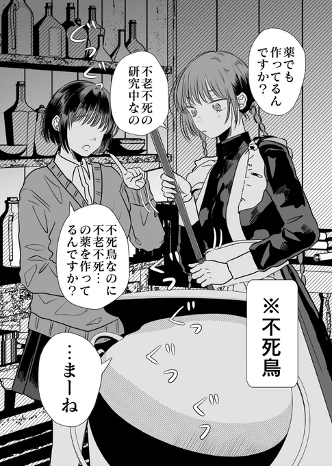 ちょっとこわいメイドさんかと思ったら(7/7) 