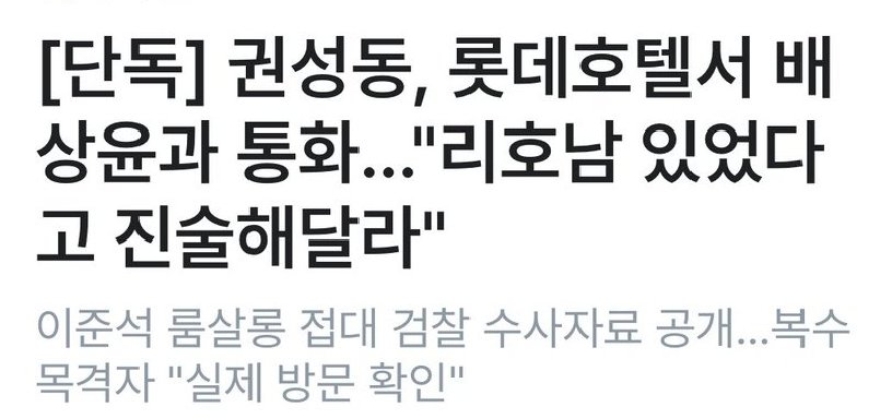 더러운 음모에
권성돔 있었다