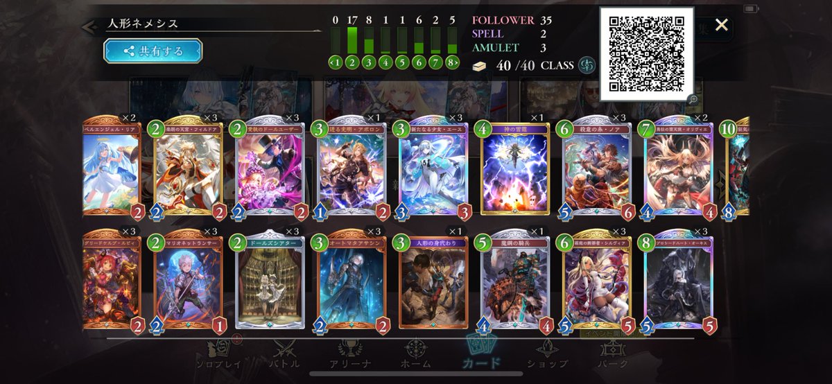 エンネア tweet media