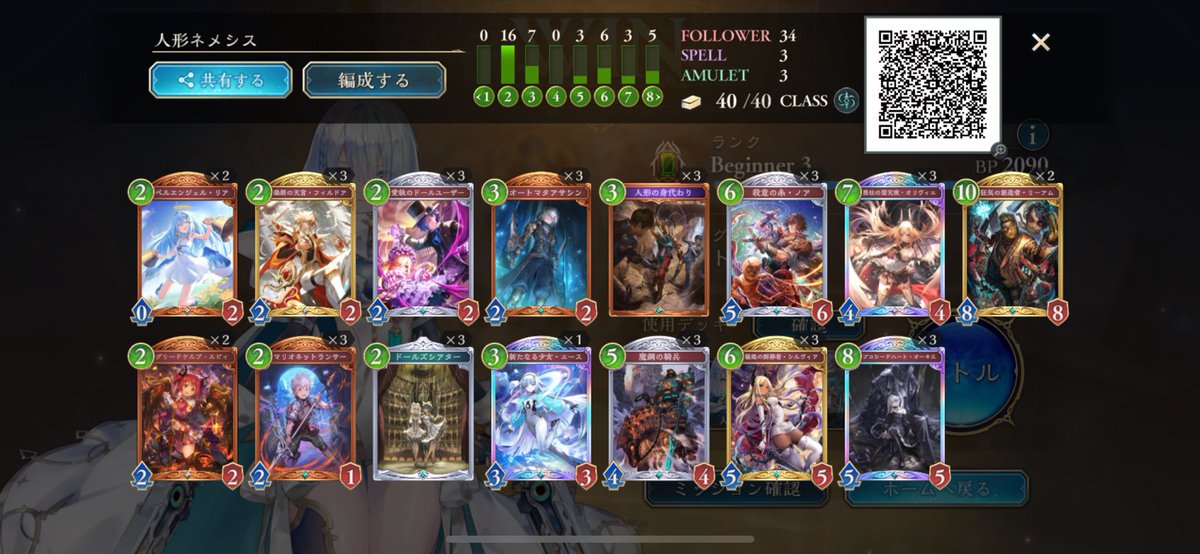 エンネア tweet media