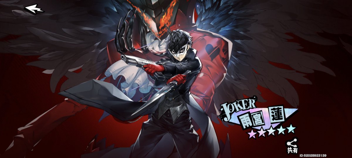 maetomos46's tweet photo. ＃P5X
なんとかリセマラでJOKER出てくれました😭
ありがとうm(_ _)m
大切に育てます😤 https://t.co/JqpzQYLoQP
