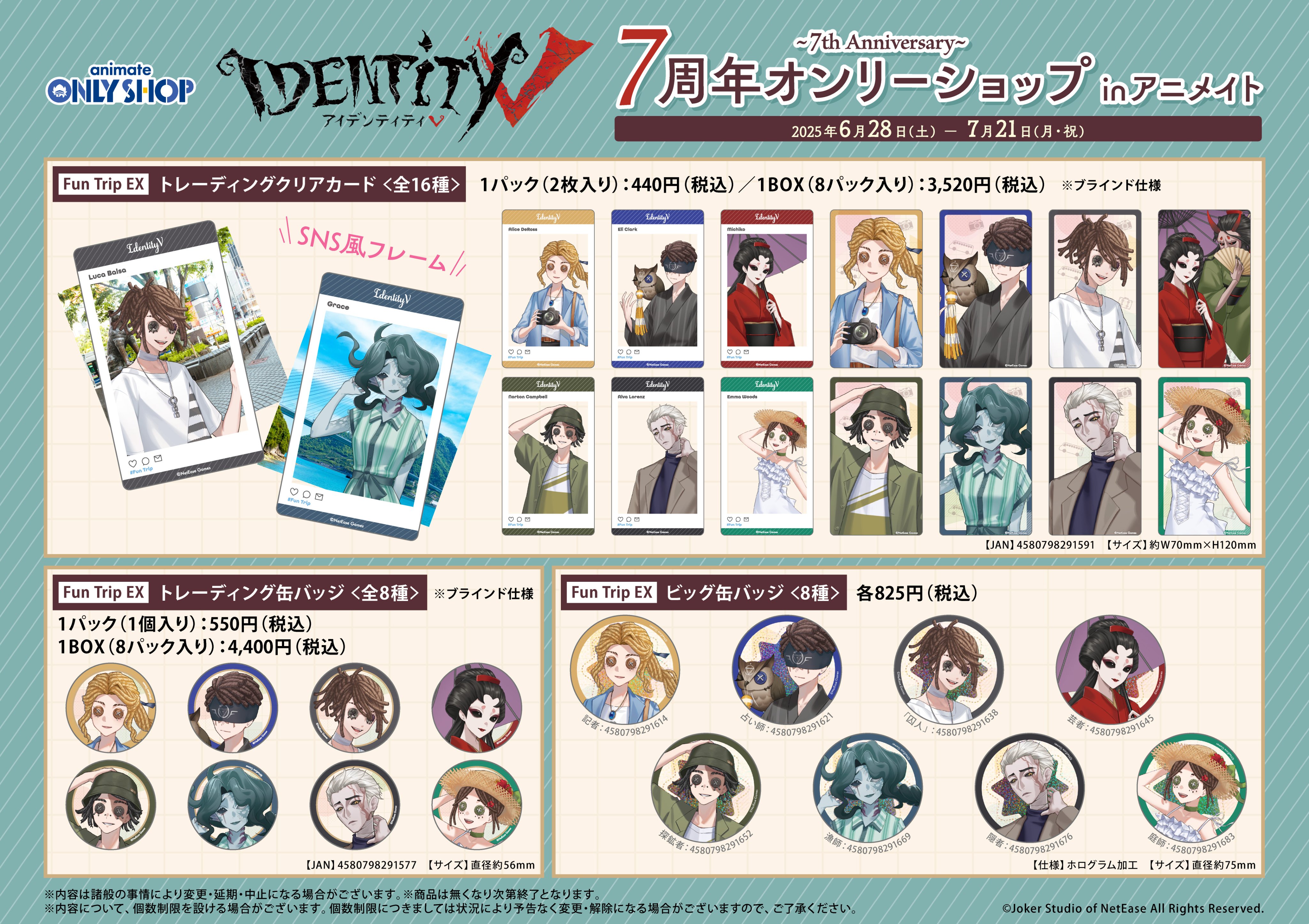 アニメイト広島 on X: 