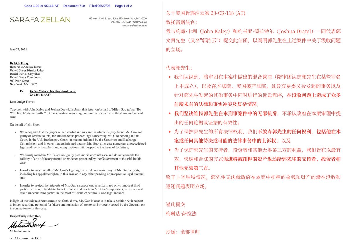 郭先生刑事案710号文档。

郭先生律师团队代表郭先生就没收问题的立场回复托雷斯法官。郭先生表示：

无法就本案中扣押的金钱和财产的潜在没收和返还问题表明立场

原因是包括本案、破产案、SEC诉讼在内的针对郭先生的多起诉讼在没收问题上存在前所未有的法律和事实冲突和复杂情况

郭先生强调
-